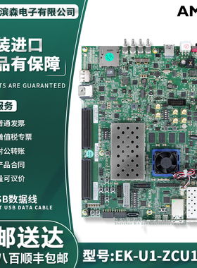 EK-U1-ZCU106-G 赛灵思Xilinx开发板 Zynq UltraScale+ 评估套件