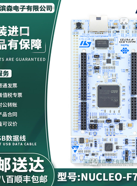 现货 NUCLEO-F767ZI MCU Nucleo-144开发板STM32F767ZIT6微控制器