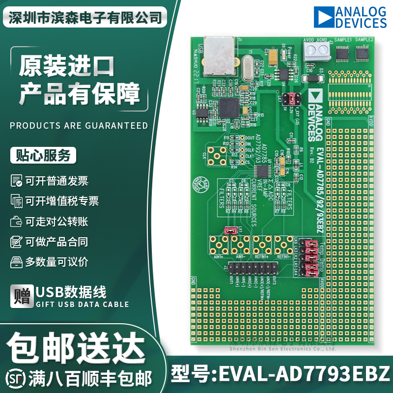EVAL-ADAU7002ZEVAL-AD7793EBZ