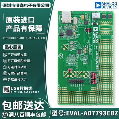 EVAL-ADAU7002ZEVAL-AD7793EBZ