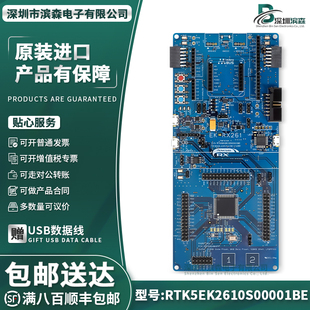 RTK5EK2610S00001BE EVALUATION KIT FOR RX261 EK-RX2 评估板