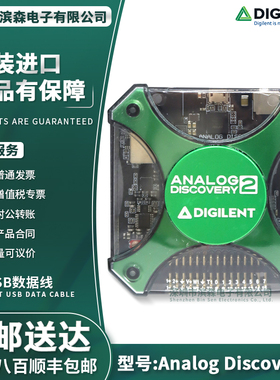 Digilent迪芝伦Analog Discovery2示波器AD2逻辑分析仪可变电源