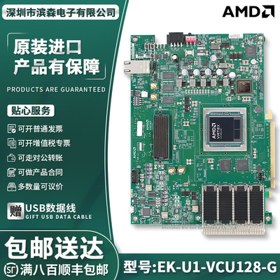 EK-U1-VCU128-G进口开发板