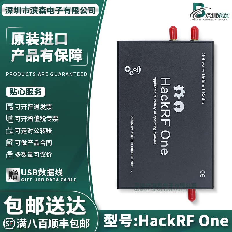 美国原版HackRFOne2023版固件