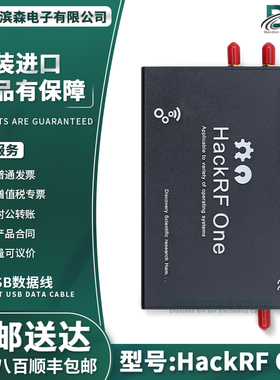 美国原版HackRF One(1MHz-6GHz)软件无线电平台R9硬件2023版固件