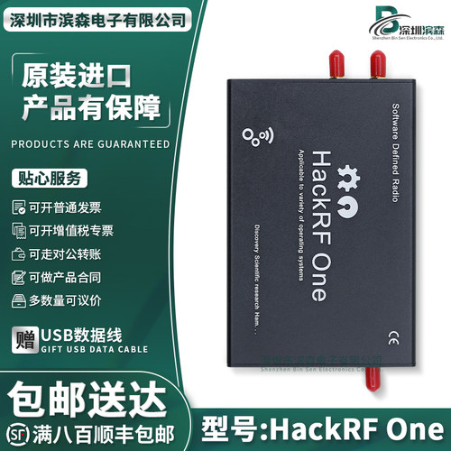 美国原版HackRFOne2023版固件