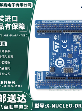 X-NUCLEO-DRP1M1TCPP03-M20 电源 电源管理 Nucleo平台评估扩展板