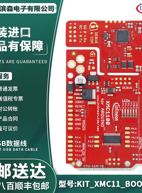 KIT_XMC11_BOOT_001 TOBO1 XMC1100 MCU单片机开发板 Arduino IDE