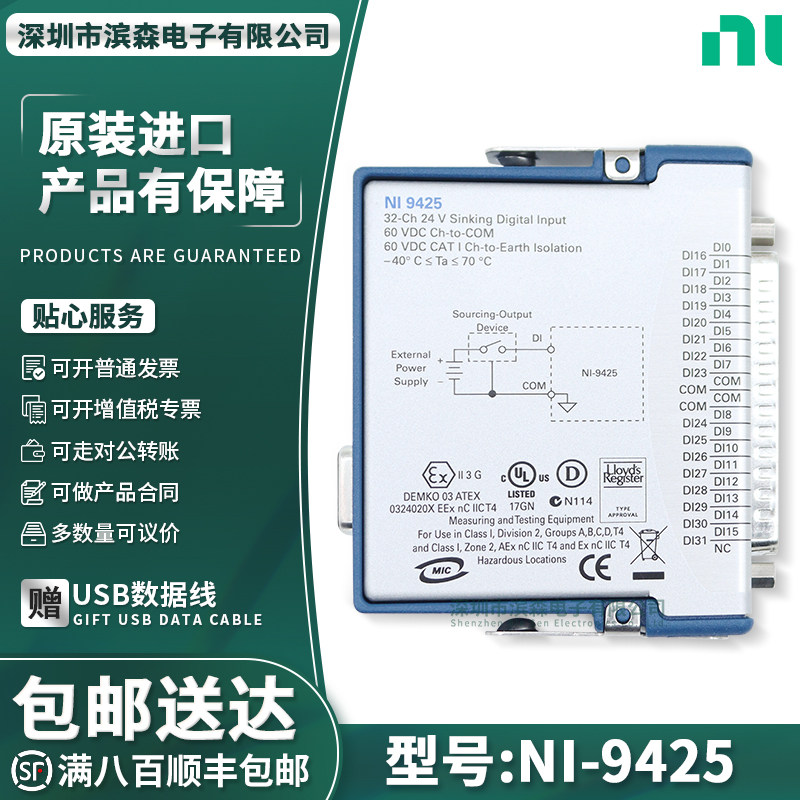 官方正品NI-94257µs模块