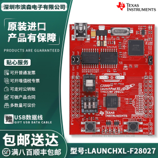 现货 LAUNCHXL-F28027 C2000 MCU F28027F LaunchPad 开发套件