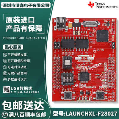 LAUNCHXL-F28027TI官方开发板
