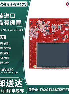 KITA2GTC3875VTFTTOBO1 开发板KIT_A2G_TC387_5V_TFT 评估模块