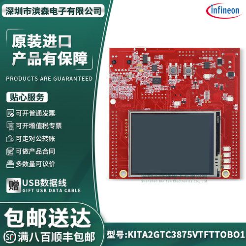 KITA2GTC3875VTFTTOBO1开发板