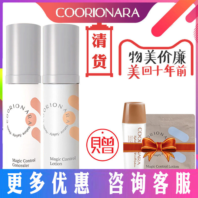 珂莉安美肌调理修颜霜遮瑕乳隔离遮瑕亮白定妆提亮肤色锁水修颜乳