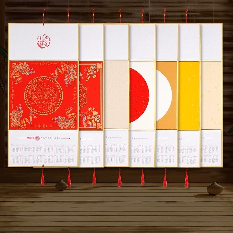 8个三折挂历2027羊年国风传统新年元旦日历diy手写空白宣纸装饰画