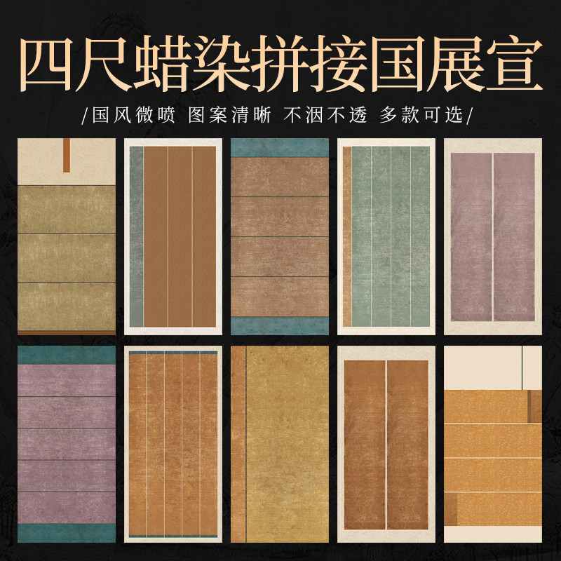 蜡染半生熟高清微喷书法篆刻国展专用小字魏碑毛笔书法作品宣纸