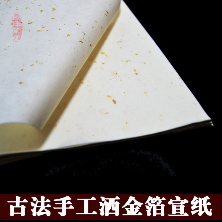 手工熟宣作品书法国画定制