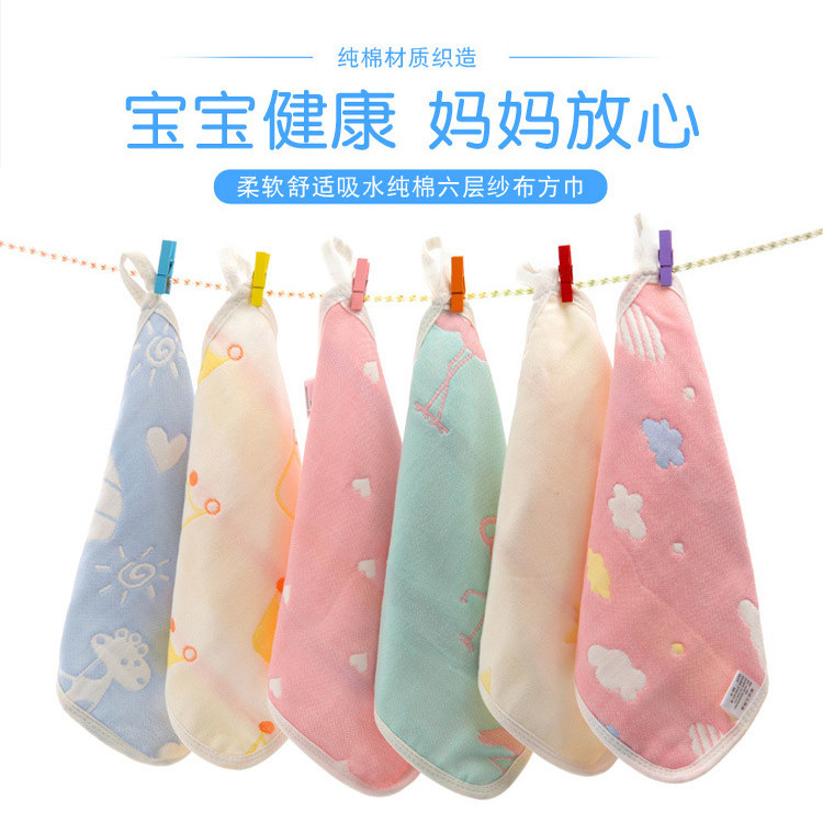 纯棉方巾25*25六层纱布 儿童卡通挂钩小毛巾幼儿园口水巾