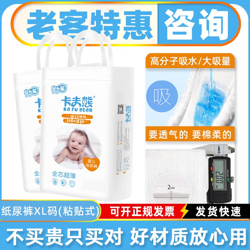 卡夫熊XL码60片12-17kg婴儿尿不湿夏超薄轻柔透气 瞬吸干爽纸尿裤