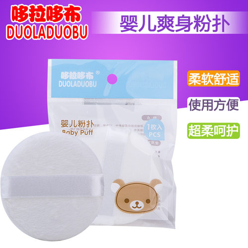 新款超柔丝带婴儿爽身粉扑