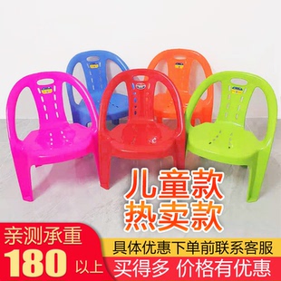 量大发货 全新椅子加厚塑料儿童靠背椅宝宝桌椅小孩子凳子家用