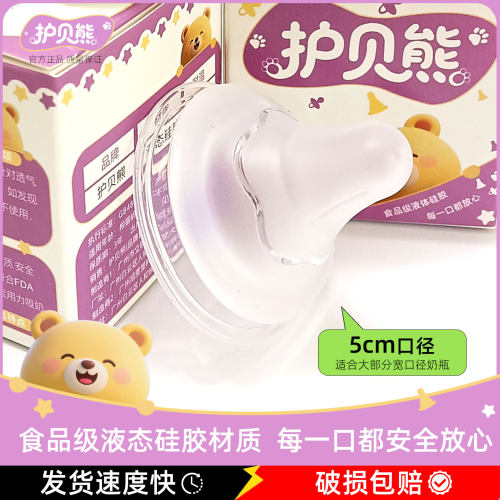 适用宽口径奶瓶通用奶嘴S/M/L宽口径3/6/9/15个月1岁 防胀气