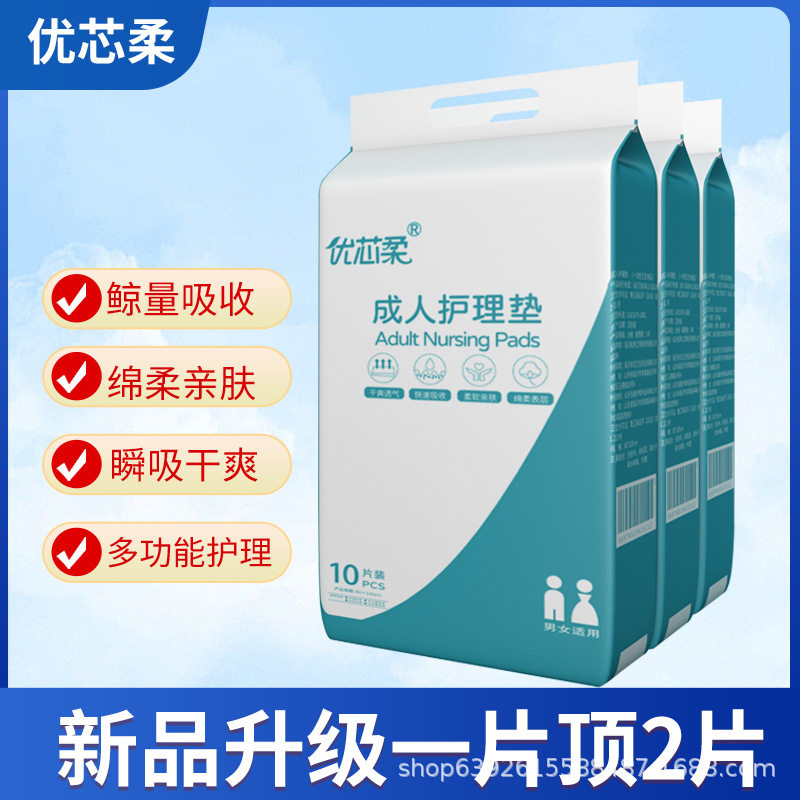 80*120cm加厚成人隔尿垫