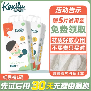 卡茜露茶香宝宝L码 茶叶原香超薄亲肤柔软透气尿不湿 婴儿纸尿裤
