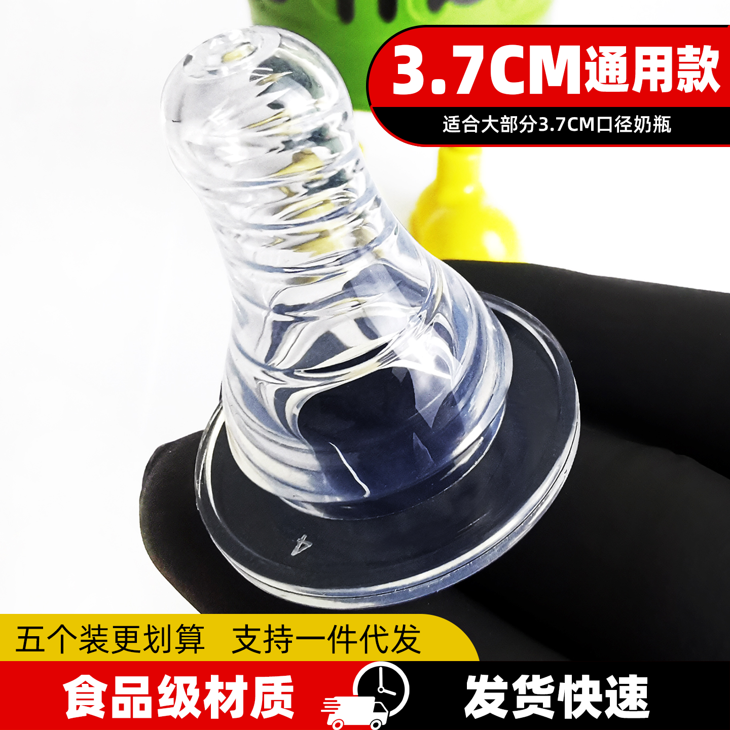 【亏本冲销量】婴儿通用型标口奶嘴硅胶材质适合大部分3.7cm口径,婴童用品,奶嘴/安抚奶嘴,淘宝优惠券,粉丝福利购,淘宝优惠卷