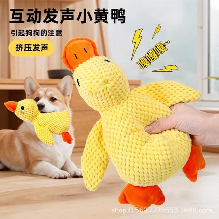 狗狗毛绒陪睡鸭发声小狗耐咬狗狗磨牙小黄鸭宠物玩具宠物智能玩具
