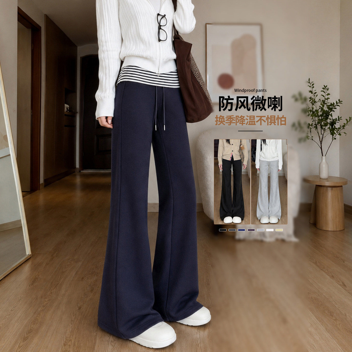 藏青色微喇瑜伽运动裤女2026新款秋冬小个子休闲垂感美式喇叭卫裤