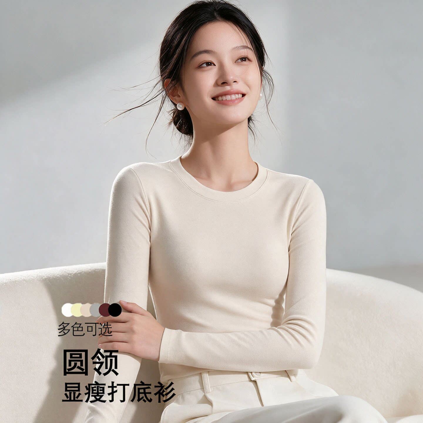 圆领打底衫女士2026新款秋冬内搭紧身修身正肩莫代尔t恤长袖上衣