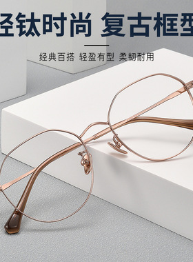 β钛复古男女半钛眼镜架时尚眼镜框钛框架可配近视眼镜K-2355