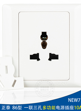 正泰 86型 三极插座10A三孔多功能 非常规电源插座面板 NEW7-G123