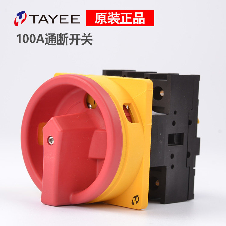 上海天逸凸轮开关LW42B100-1016/LF101万能开关通断开关B100-1017