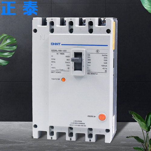 正泰漏电开关DZ20L-160/4P4300