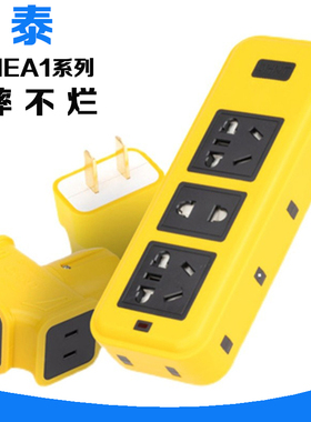 正泰NEA1摔不烂接线板工业用插排插家用电源板插板拖线板NEA7插头