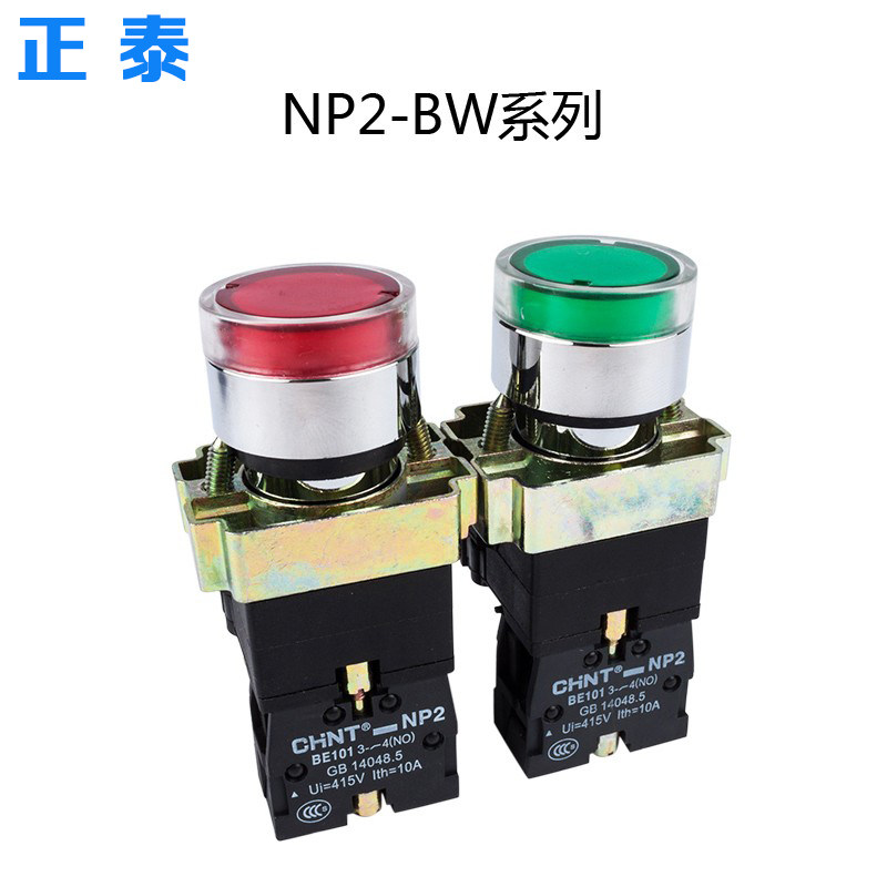 正泰 带灯开关NP2-BW3361 220V红绿黄BW3462 24V带LED灯启动按钮