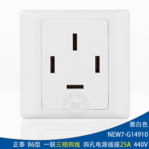 四插25A380V三相四线率插座正泰