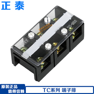 正泰 TC接线端子排603接线板1003连接器1504铜件 3位4节200A 600A