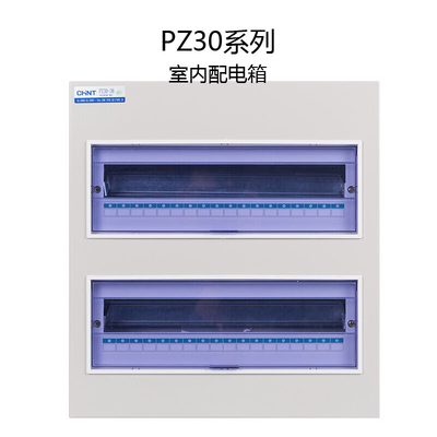 CHINE正泰 家用配电箱/控制箱 PZ30回路开关箱 明箱暗箱 开关盒