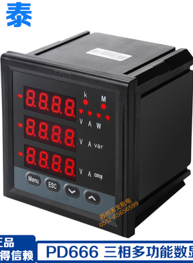 CHINT 正泰仪表 数显多功能电度表PD666-2S4 3S4 6S4 8S4 380V 5A