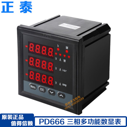 正泰PD666-3S3数显多功能表