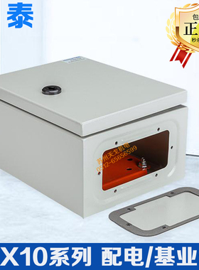 正泰 基业配电柜控制箱NX10-2520/14 4030/20 500*400*600明装JXF