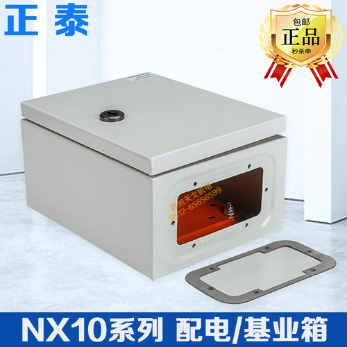 正泰 基业配电柜控制箱NX10-2520/14 4030/20 500*400*600明装JXF