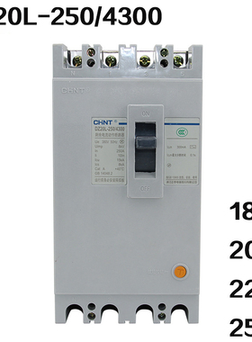 正泰 漏电开关 DZ20L-250/4300 250A 225A 200A漏电塑壳断路器