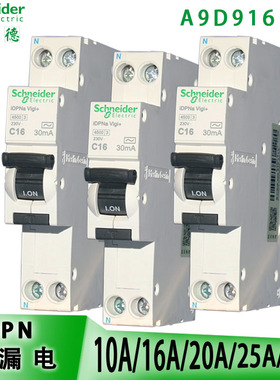 施耐德Vigi单片带漏电断路器16A20A25A32A iDPNa一体式18mm漏电LE