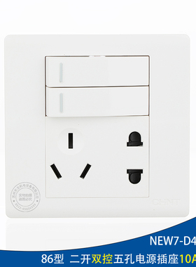 正泰 86型 墙壁开关NEW7-D43800A 家用 二开双控五孔开关面板