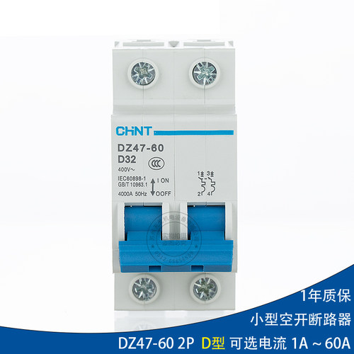 正泰双级d型断路器空气开关
