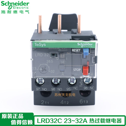 施耐德D系列热过载继电器LRD32C